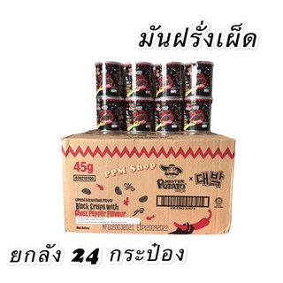 มันฝรั่งเกาหลีแผ่นดำมันฝรั่งรสเผ็ด ยกลัง 24 กระป๋อง