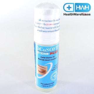 OCuSOFT Lid Scrub Plus Foam สีฟ้า  50 mL โฟมสครับเปลือกตา