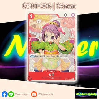 OP01-006 | Otama | One Piece Card Game