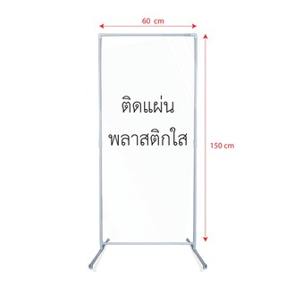ฉากกั้นทรงสูง ฉากกั้นร้านนวด ขนาด 150 x 60 cm ฉากขนาดใหญ่ ฉากร้านตัดผม ฉากกั้นขนาดใหญ่ ฉากกั้นเฟส5 ฉากกั้นร้านเหล้า