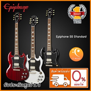 Epiphone SG Standard กีตาร์ไฟฟ้า