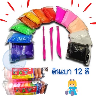 toynamus ดินเบา 12 สี 12ห่อ ห่อล่ะ 10 กรัม 1แพค ได้ 120 กรัม พร้อมอุปกรณ์ ดินเบาเกาหลี อุปกรณ์ ศิลปะและงานฝีมือ