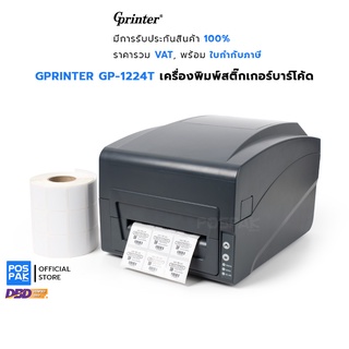 GPRINTER GP-1224T 203 dpi เครื่องพิมพ์บาร์โค้ด รองรับการพิมพ์ทั้ง 2 ระบบ ง่ายต่อการใช้งาน เหมาะสำหรับทุกธุรกิจ SME