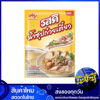 น้ำซุปก๋วยเตี๋ยว 850 กรัม รสดี Rosdee Noodle Instant Soup ผงน้ำก๋วยเตี๋ยว ซุป ซุปสำเร็จ ซุปก๋วยเตี๋ยว เครื่องปรุง น้ำซุป