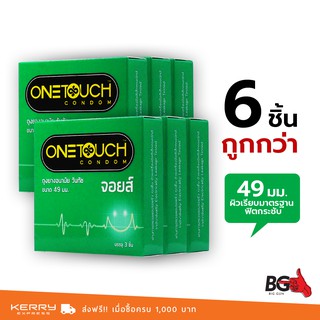 OneTouch Joys  ถุงยางอนามัย วันทัช จอยส์ ขนาด 49 มม. ฟิตกระชับ (6 กล่อง)