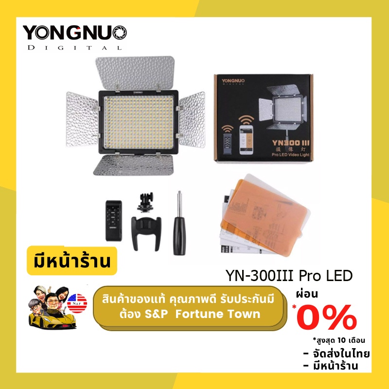Yongnuo YN-300III Pro LED Video Light ไฟต่อเนื่อง พร้อมอุณหภูมิสี 3200-5600K พร้อมรีโมทคอน