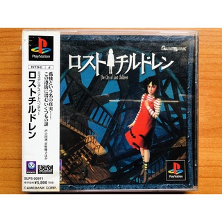 The City of Lost Children PS1 Japan สำหรับสายสะสม