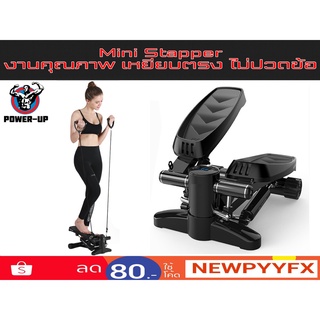 พร้อมส่ง  Mini Stepper รอบนี้เข้าแค่ 100 เครื่อง เครื่องออกกำลังกายสเต็ปเปอร์ ลงตรงไม่ปวดเข่า