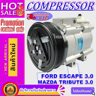 COMPRESSOR FORD ESCAPE 3.0,MAZDA TRIBUTE 3.0 คอมแอร์ ฟอร์ดเอสเคป,มาสด้าทริบิว เครื่อง3.0