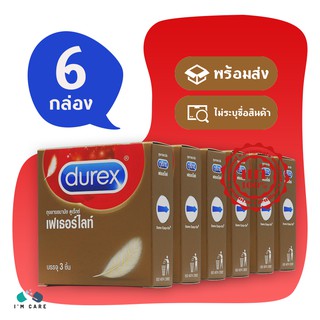 ถุงยางอนามัยดูเร็กซ์ เฟเธอร์ไลท์ ถุงยาง Durex Fetherlite 52 มม. หนา 0.05 มม. ผิวเรียบ ผนังไม่ขนาน มีกระเปาะ (3 กล่อง)