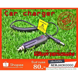 สายชาร์จในรถยนต์ Liitokala 5.5 x 2.1 mm DC Adapter Car Charger (มีสินค้าพร้อมส่งในไทย)