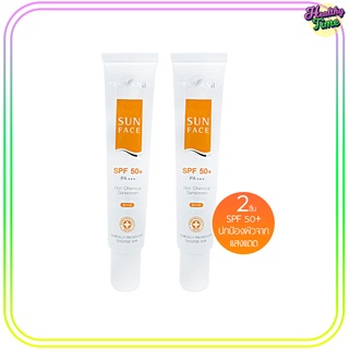 Provamed Sun Face SPF 50+ PA+++ สีเบจ (2หลอด)