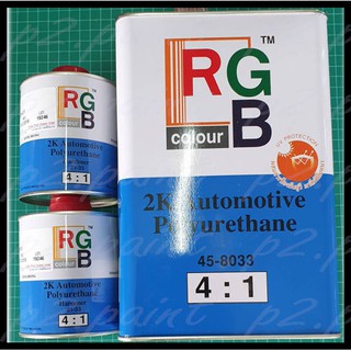 ❤ RGB เคลียร์ แลคเกอร์ 2K ระบบ4:1 ขนาด 1 กล.