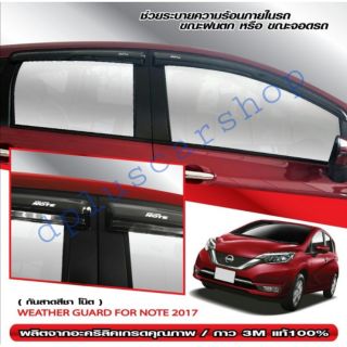 กันสาด Nissan Note สีชา