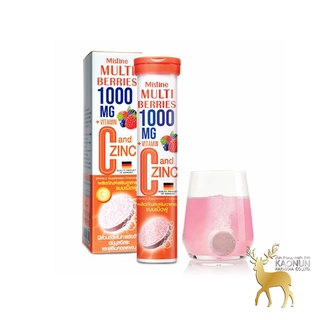 วิตามินซีเม็ดฟู่ มัลติเบอร์รี่ส์ 1,000 มก. (1 หลอด มี 20 เม็ด)  multi berrries 1000 mg. vitamin C and zinc