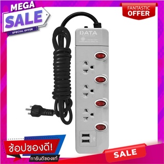 รางปลั๊กไฟ 3ช่อง 4สวิตช์ 2USB DATA HMW4236 3 ม. สีเทา ปลั๊กพ่วง POWER STRIP DATA HMW4236 3-OUTLET 4-SWITCH 2-USB 3M GREY