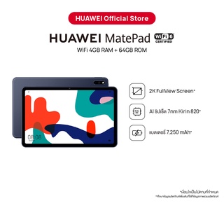 HUAWEI MatePad WIFI 6 แท็บเล็ต | Pre-order 10 สิงหาคม 2565 เป็นต้นไป | Tuned by Harman/kardon 7250 mAh battery ร้านค้าอย่างเป็นทางการ