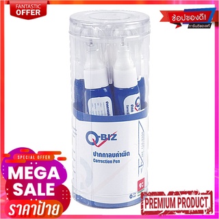 คิวบิซ ปากกาลบคำผิด หัวเหล็ก 9 มล. แพ็ค 6 ด้ามQ-BIZ Correction Fluid 9 Ml 6Pcs/Pack