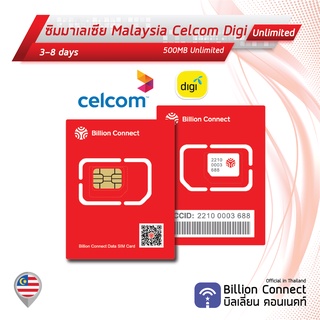 Malaysia Sim Card Unlimited 500MB Daily Celcom Digi: ซิมมาเลเซีย 3-8 วัน by ซิมต่างประเทศ Billion Connect Official TH BC