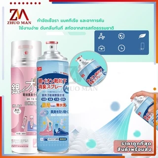 สเปรย์ดับกลิ่นเท้าและรองเท้า260ML สเปรย์ดับกลิ่นเท้า สเปรย์ดับกลิ่นรองเท้า ระงับกลิ่นเท้า กลิ่นเท้า ระงับกลิ่น คันเท้า