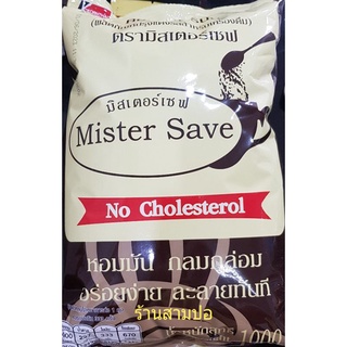 มิสเตอร์เซฟ Mister Save ครีมเทียม