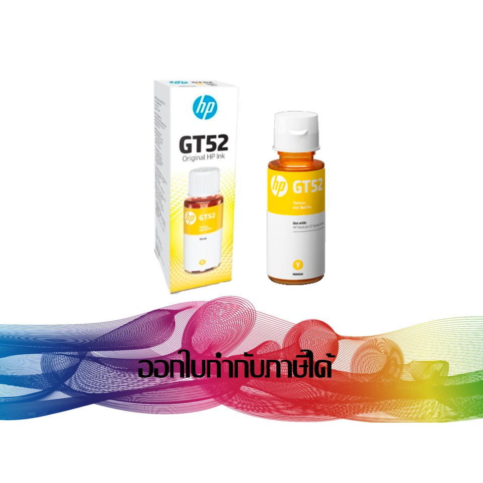 HP GT52 Yellow (M0H56AA) INK ORIGINAL 70ml.