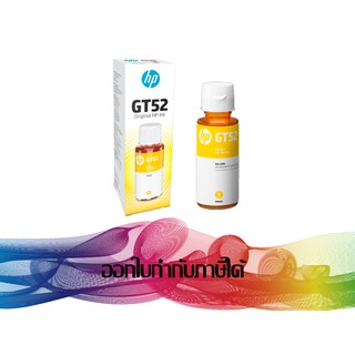 HP GT52 Yellow (M0H56AA) INK ORIGINAL 70ml.