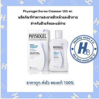 PHYSIOGEL CLEANSER 150ML(สำหรับผิวแห้งและแพ้ง่าย)