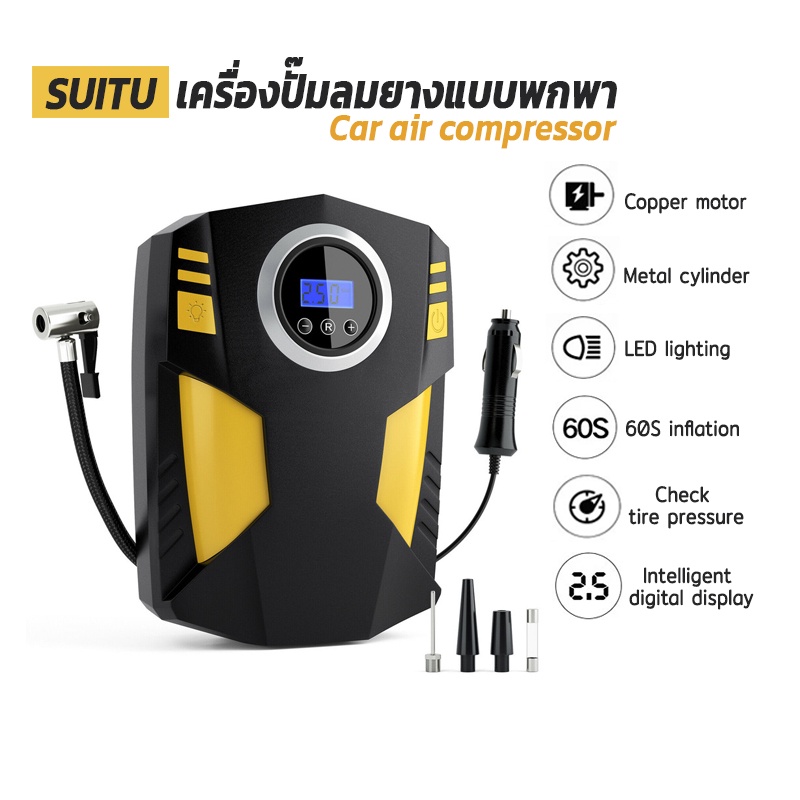 SUITU รุ่น ST-5002 เครื่องปั๊มลมยางแบบพกพาอเนกประสงค์ จอ LED Portable Car Air Compressor DC 12V หัวปลั้กเสียบในรถ