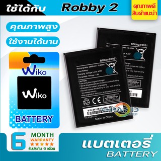 แบตเตอรี่ wiko Robby 2 / Robby2 สำหรับ วีโก้ Robby2 / Lenny5 แบต