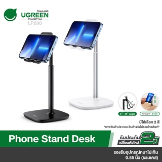 UGREEN รุ่น LP280 ขาตั้ง Cell Phone Stand Desk Height Adjustable Phone Holder Dock Compatible with iPhone 13 Pro Max 12