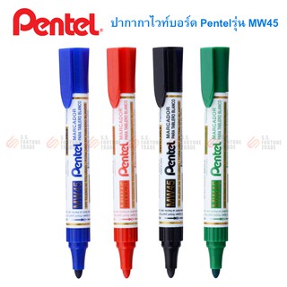 ปากกาไวท์บอร์ด Pentel รุ่น MW45
