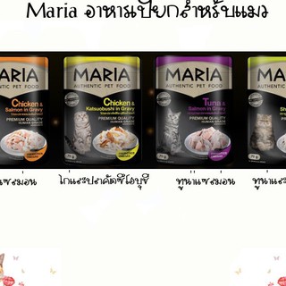 Maria อาหารเปียกสำหรับแมว