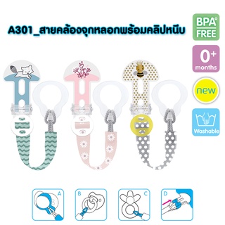 MAM Clip สายคล้องจุกหลอก สายคล้องยางกัด