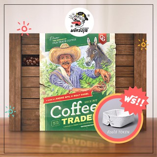 Coffee Traders - Coffee Traders Board Game - Board Game - บอร์ดเกม