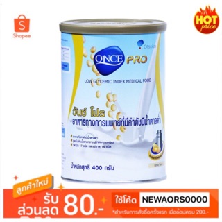 ONCE PRO วันซ์โปร 400 กรัม อาหารเสริมผู้ป่วยเบาหวาน