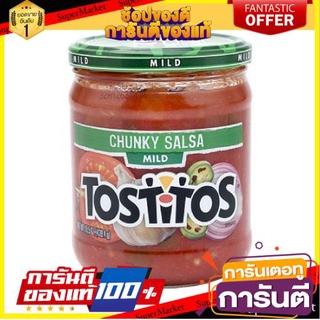 ✨ฮิตสุด✨ Tostitos Chunky Salsa Mild 439g 🚚💨พร้อมส่ง!!