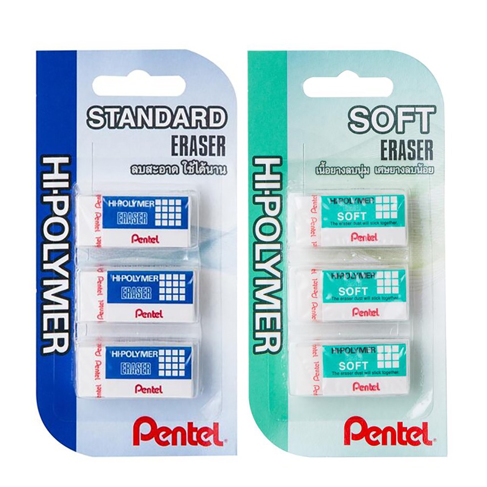 ยางลบ ยางลบดินสอ Pentel hi-polymer eraser แพ็ค 3 ก้อน รุ่นสุดคุ้ม รุ่น ZEH-03WBT03 / ZES-03WBT03