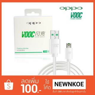 สายชาร์จ OPPO VOOC ของแท้100% รองรับ Flash Charge