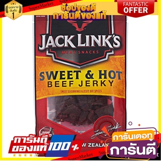 💥จัดโปร !!!💥 แจ๊คลิงค์เนื้อปรุงรสสวีทแอนด์ฮอต 50กรัม Jack Links Sweet and Hot Seasoned Beef 50g. ✨Sale✨