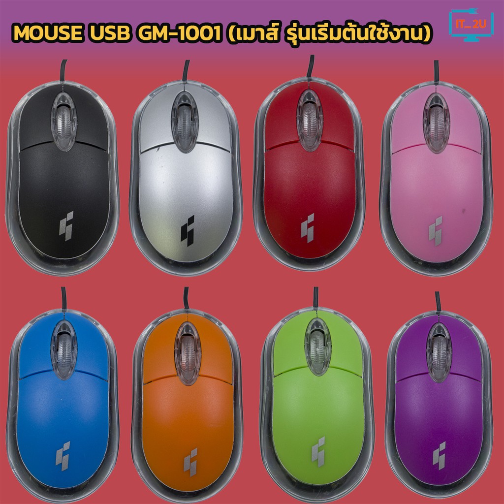 Gearmaster GM-1001 Mouse USB เม้าส์มีสาย เม้าส์ทำงาน