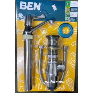 #BEN#ก๊อกอ่างล้างหน้าพร้อมอุปกรณ์#BN BENT05566