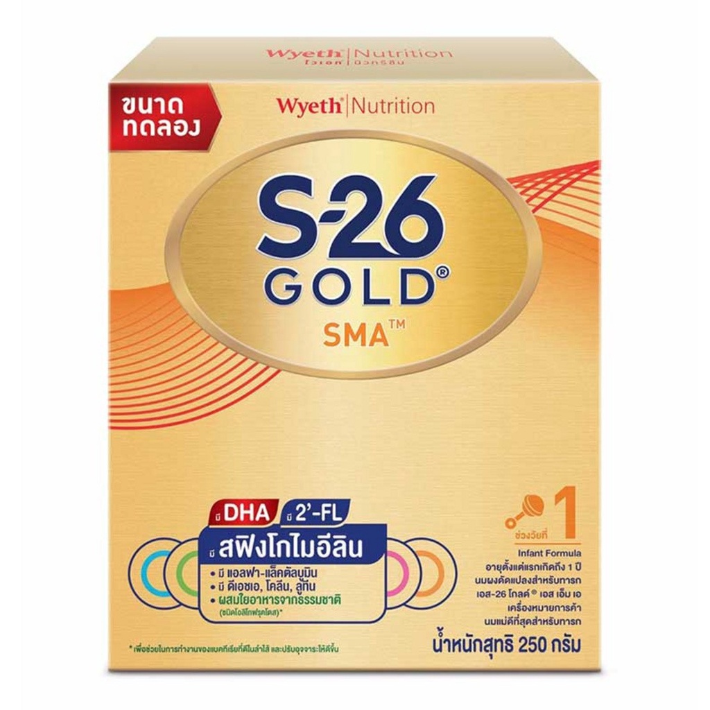 (ขนาดทดลอง) S-26 Gold SMA เอส-26 โกลด์ เอส เอ็ม เอ ผลิตภัณฑ์นมผง สูตร 1 250 กรัม