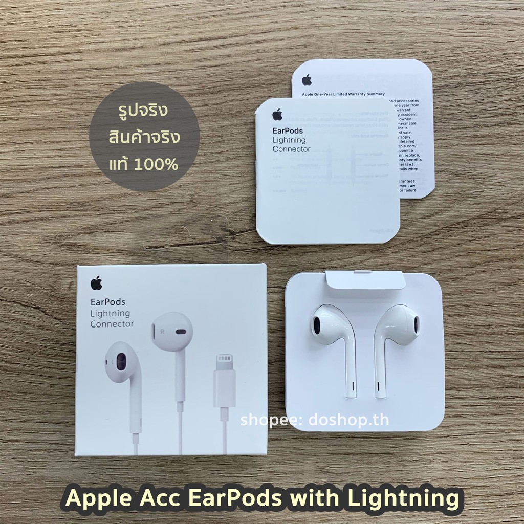 Apple Acc EarPods with Lightning Connector หูฟัง EarPod Lighting