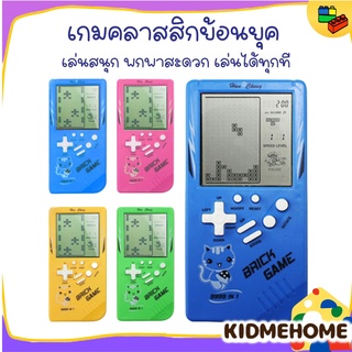 เครื่องเกมคลาสสิกย้อนยุค เกมกด เกมพกพามือถือ เครื่องเกม Tetris เกม Tetris แบบพกพา