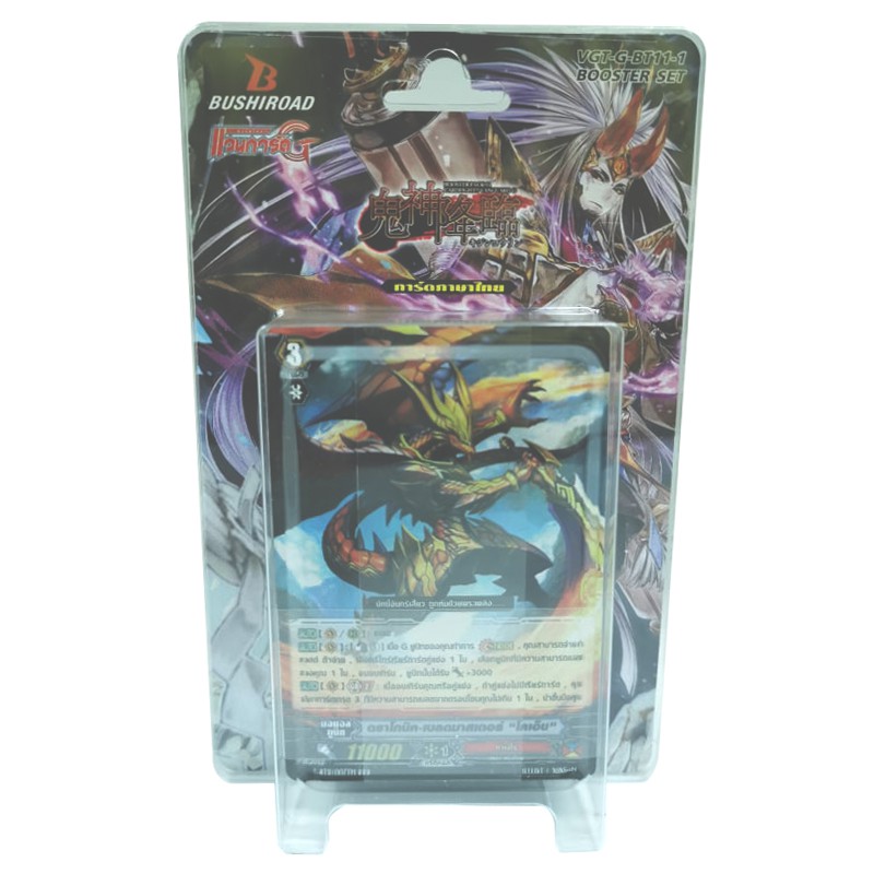 TTW Shop VGT-G-BT11-1