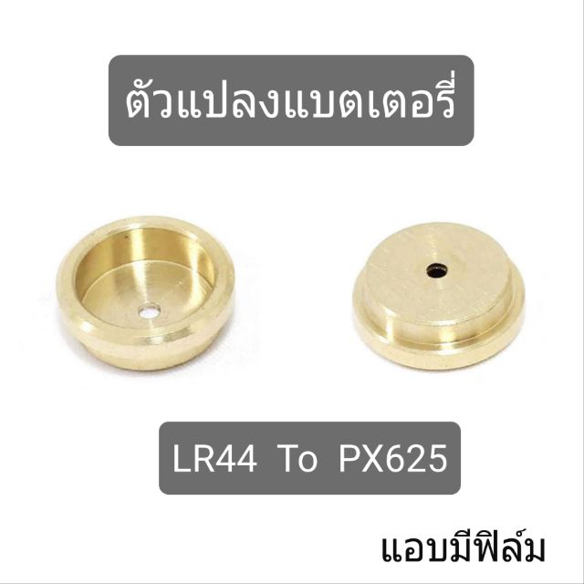 Battery Adapter Px625  (มีของพร้อมส่ง)