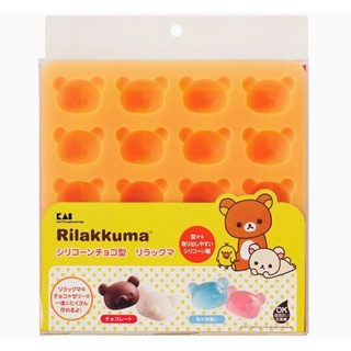 KAI rilakkuma chocolate silicone mold แม่พิมพ์ ลายริลัคคุมะ พิมพ์ชอคโกแลต น้ำแข็ง เจลลี่