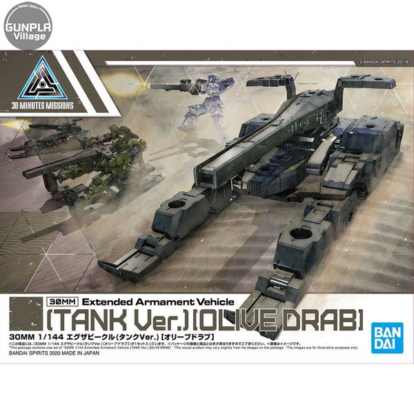 Bandai 30MM Extended Armament Vehicle (Tank Ver.) (Olive Drab) (เฉพาะ Part เสริม) 4573102604569 (Plastic Model)