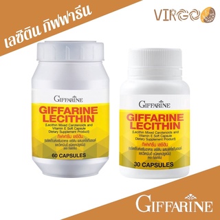 เลซิติน กิฟฟารีน Lecithin Giffarine ผสมแคโรทีนอยด์ และวิตามินอี